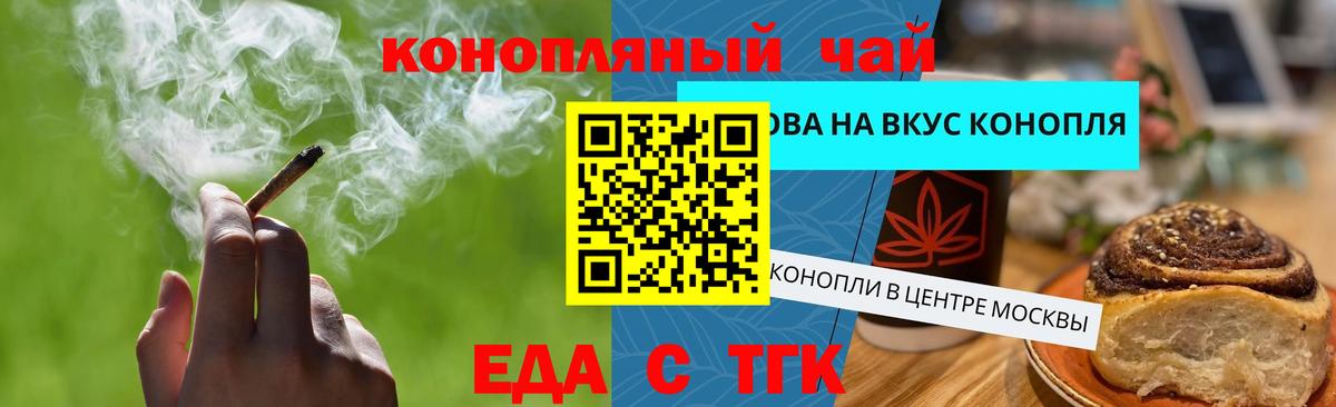 Сочи  Cannafood марихуана  Вход с VPN 
