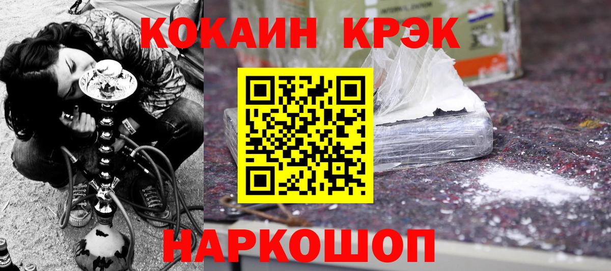 Кокаин 97%  Кокаин  Cocaine Боливия  Сочи  Вход с VPN 