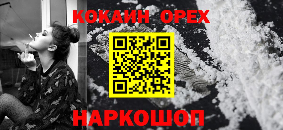Кокаин Боливия Сочи