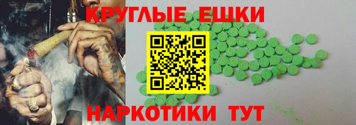 Экстази ешки Сочи