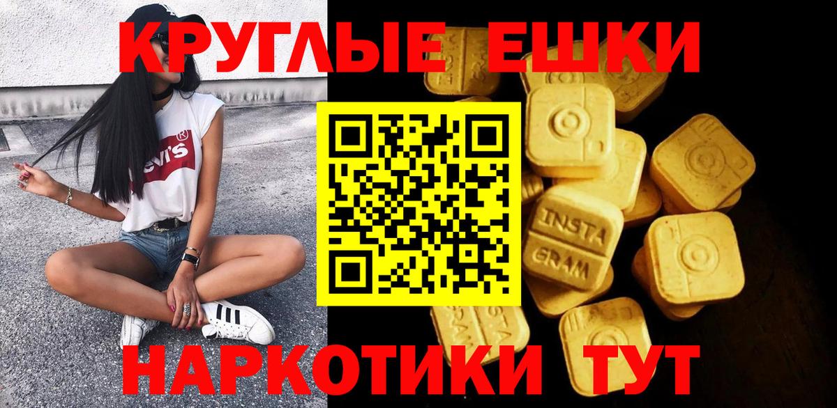 Сочи  Экстази 99%  продажа наркотиков  Вход с VPN 