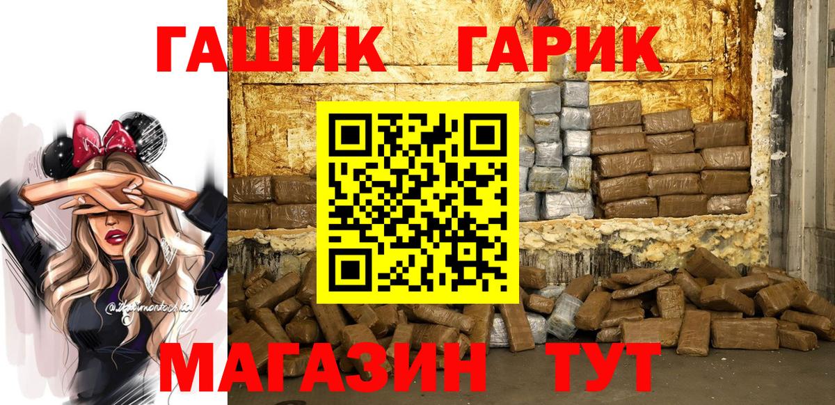 Гашиш 40% ТГК Сочи