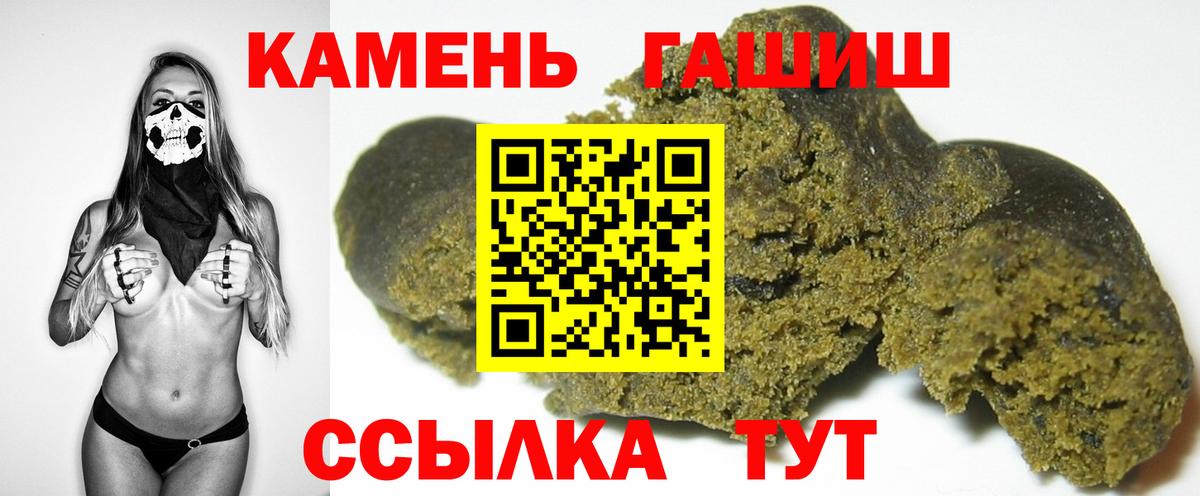 ГАШ AMNESIA HAZE  Вход с VPN  Сочи  ГАШИШ Изолятор 