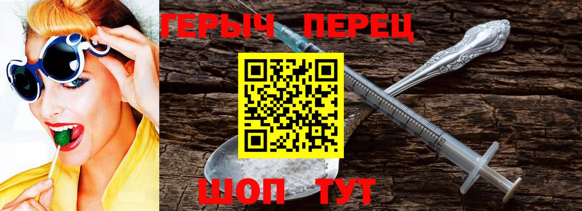 Сочи  ГЕРОИН хмурый  ГЕРОИН  Вход с VPN 