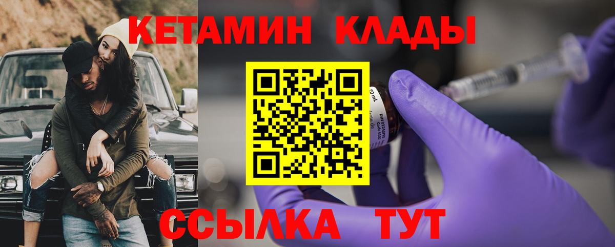 Сочи  Кетамин ketamine  Вход с VPN 