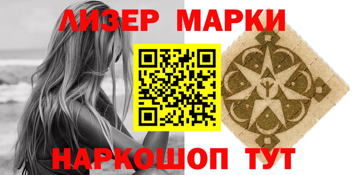 цена   Вход с VPN  Сочи  Марки NBOMe 1,5мг 