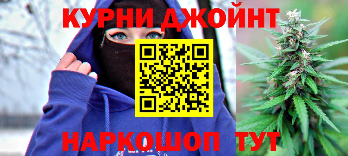 ГАШИШ  Альфа ПВП СК   МДМА  Вход с VPN  ТГК  Канабис  Сочи  МЕФ кристаллы  КОКАИН 