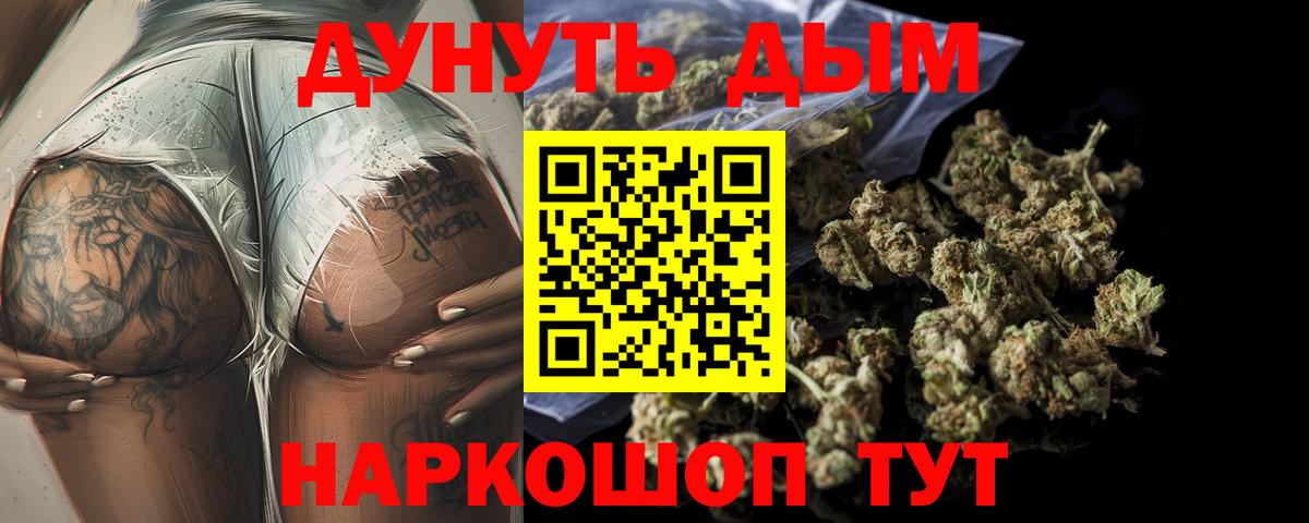 Каннабис марихуана  Марихуана THC 21%  Вход с VPN  Сочи  Канабис план 