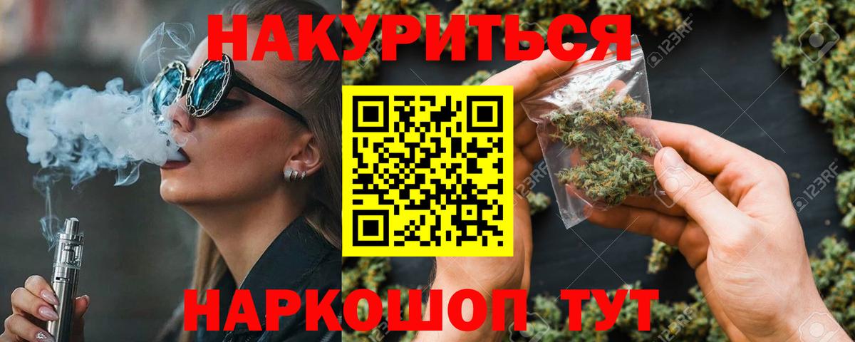 Конопля White Widow Сочи